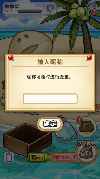 菇菇栽培研究室world图7