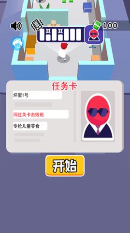 我是杀手游戏截图0