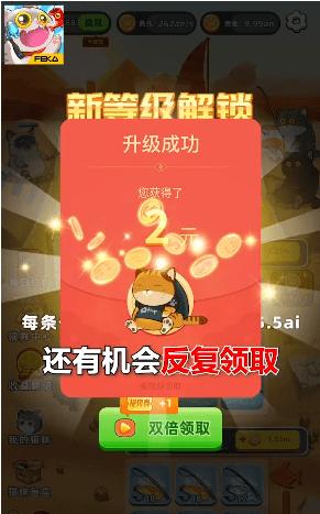 喵喵爱钓鱼红包版截图0
