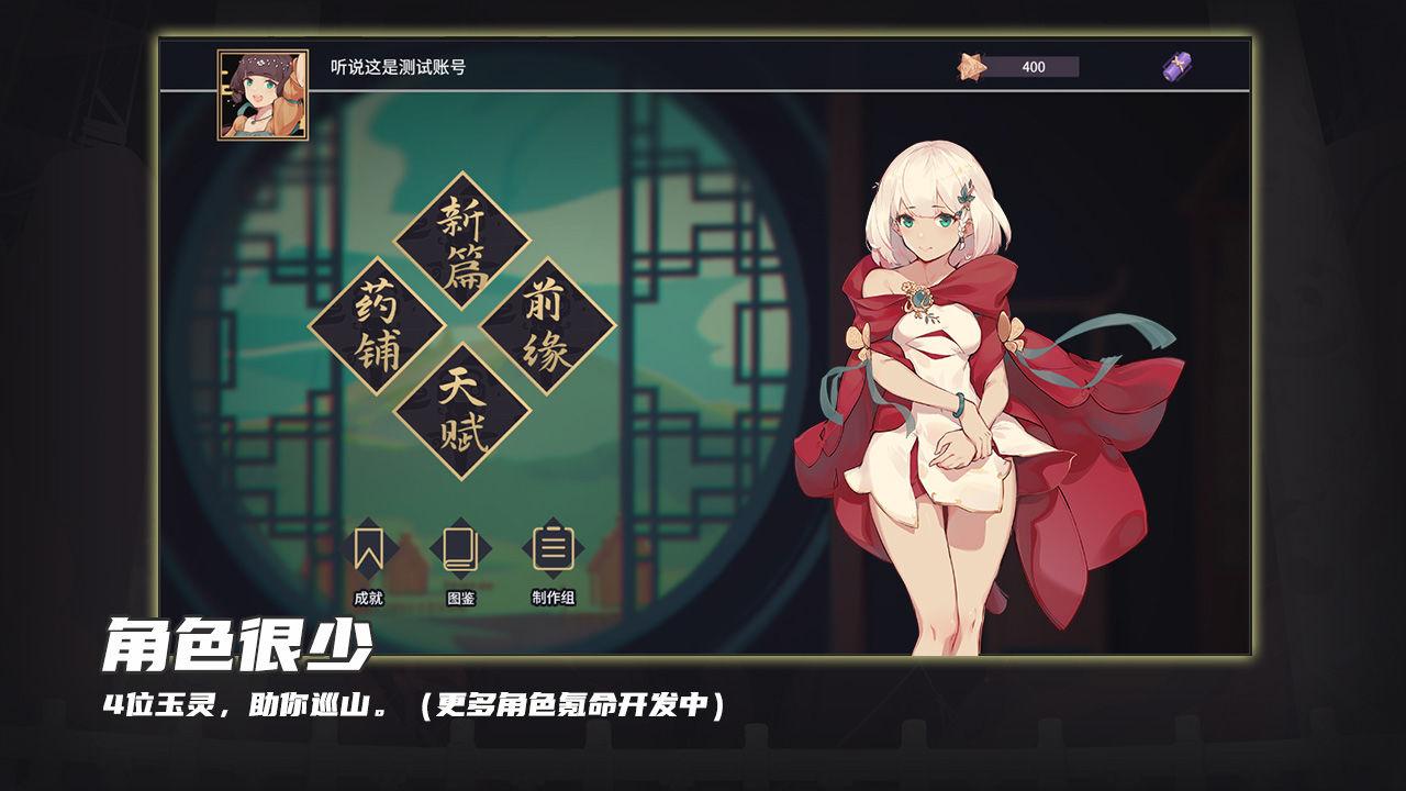 玉言离光手机版截图0