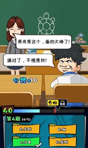教导主任模拟器 安卓版2.03截图2