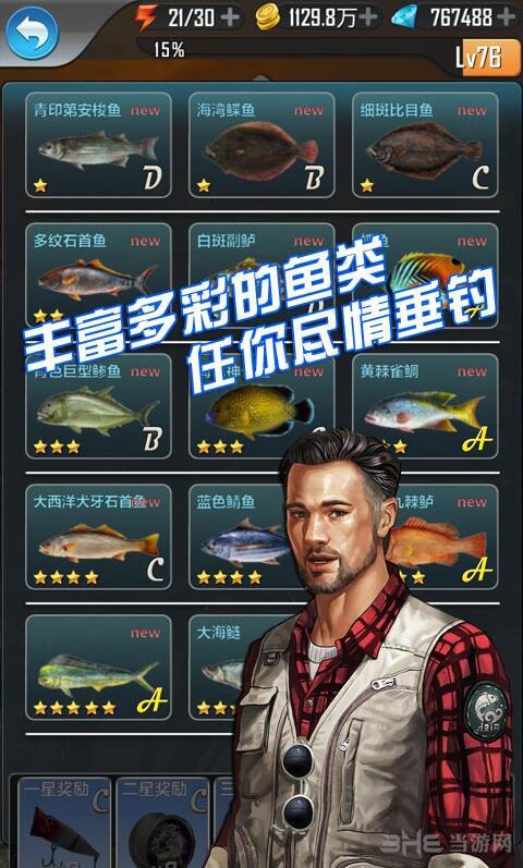 口袋钓鱼 安卓版截图1