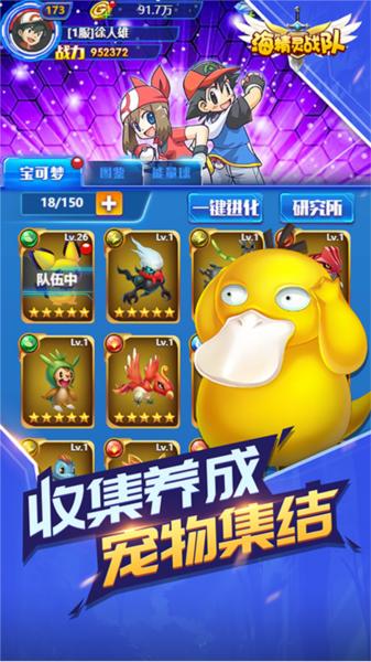 海精灵战队 安卓版v1.0截图0