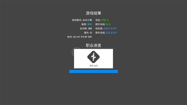 火柴人战争血腥打击内置修改版6