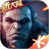 万王之王3D最新版