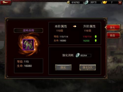 三国群英传8