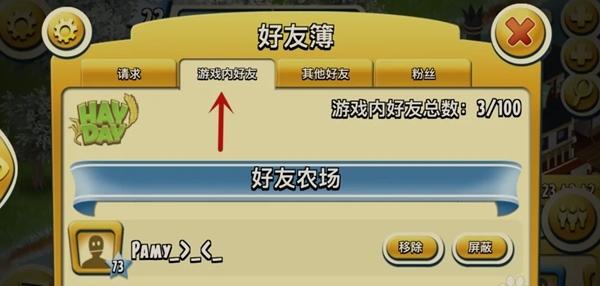 卡通农场图片6