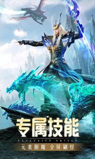 精灵盛典黎明手游最新版截图3