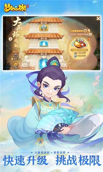 梦幻西游oppo版图片2