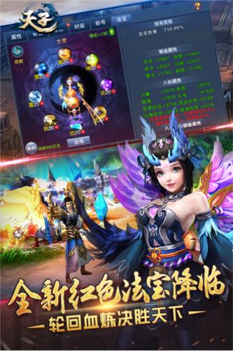 天子九游渠道服 安卓版v4.3.0截图3