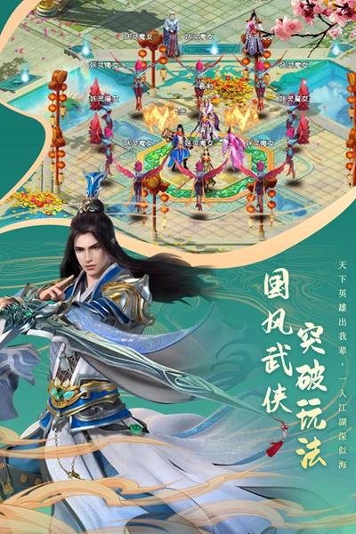 剑仙轩辕志 安卓版v1.7截图3