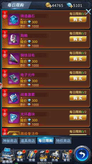 黎明生存图4