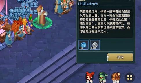 魔力宝贝复兴5