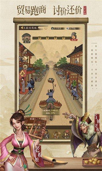 宋朝大富翁截图0