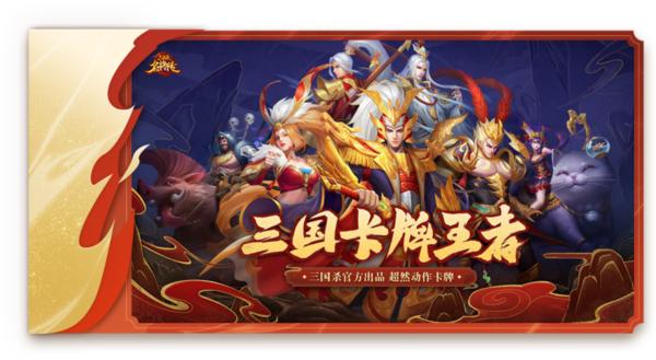三国杀名将传1