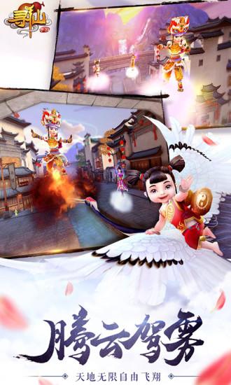 寻仙手游无限仙玉版截图2