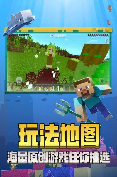 我的世界中文解锁版截图2