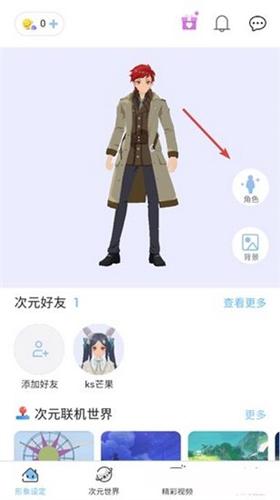 樱之次元最新版本图片7