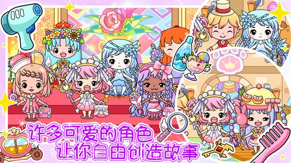 萌宠小镇校园生活 安卓版v1.10截图3