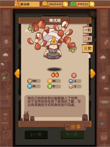 爆炒江湖1