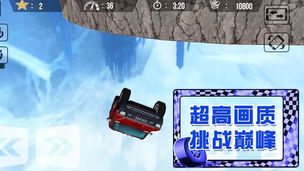 荒野极速赛车游戏截图1