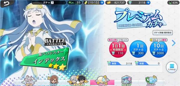 魔法禁书目录幻想收束29
