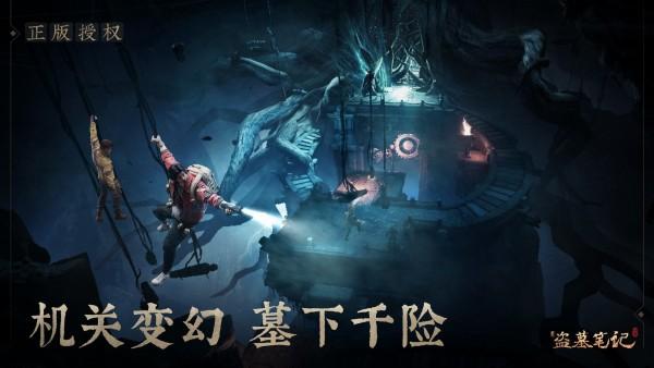 新盗墓笔记体验版截图3