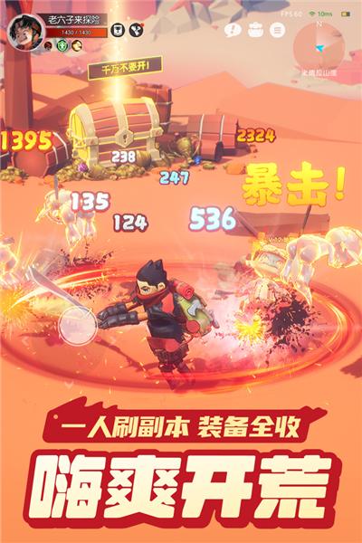 云上城之歌高爆版 安卓版v10.61截图1