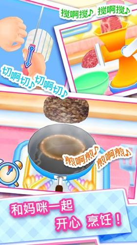 料理妈妈料理之星截图1