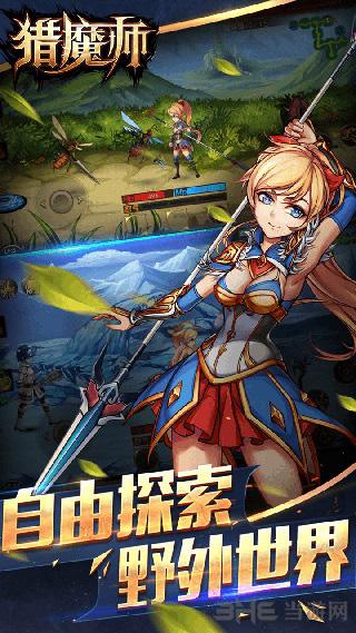 猎魔师 安卓版v5.9.1截图3