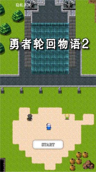 勇者轮回物语22