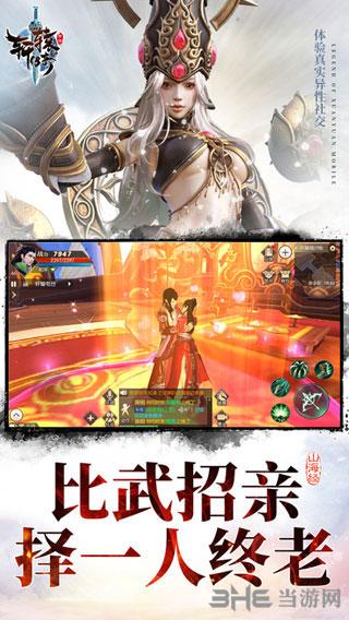 轩辕传奇手游 安卓版v1.39.83.1截图2