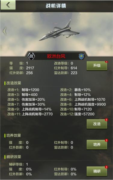 战鹰雄风2