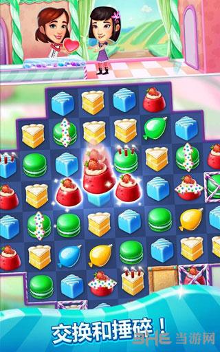 疯狂蛋糕 (Crazy Cake Swap)安卓版V1.56.1截图2