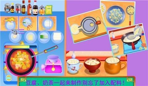 中华传统美食制作截图1