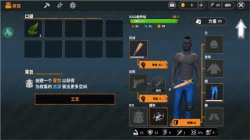 让我们生存19
