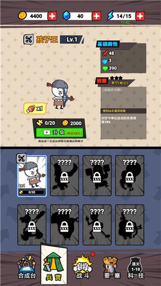 合成表情包战争6