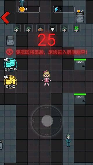 灵异学院8