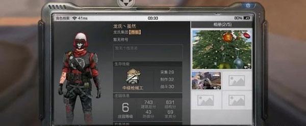 明日之后13