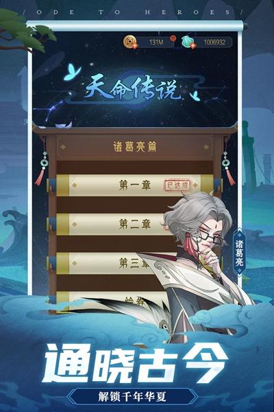 千秋辞腾讯版 安卓版v1.10.0截图0