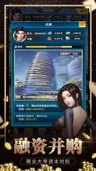 豪门世界图片1