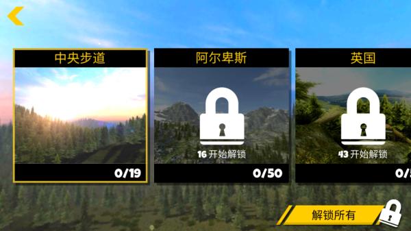 极限挑战自行车2 (Shred! 2 - Freeride Mountain Biking)安卓版v1.12截图1