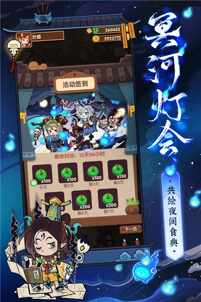 爆炒江湖bilibili版 最新版v1.36截图2