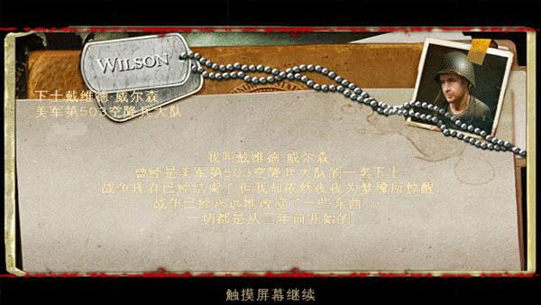 兄弟连2截图2
