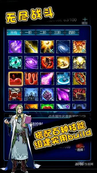 无尽战斗 安卓版v1.3.5截图1