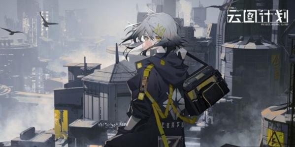 少女前线云图计划图片2