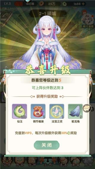 花戎6