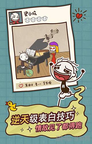史小坑的爆笑生活12 安卓版v1.1.03截图2