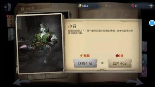 第五人格6