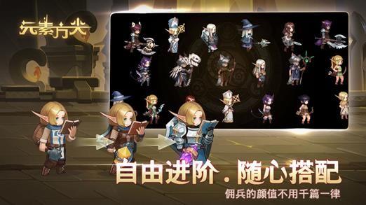 元素方尖新版截图2